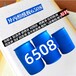 除蠟去油乳化劑紡織助劑平滑劑用異丙醇酰胺6508