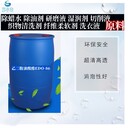 廣西除油膜助劑乙二胺油酸酯EDO-86