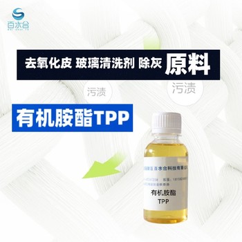 不銹鋼清洗除垢劑氧化皮清洗劑主料