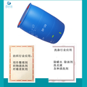 制作異構醇油酸皂DF20電話(huà)