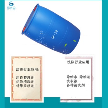進口異構醇油酸皂DF20加工