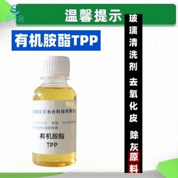 玻璃清洗剂原料柏油清洗剂喷玻璃