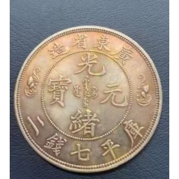 上門收購古錢幣唐代古錢幣鑒定