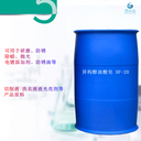 廣東廣州異構(gòu)醇油酸皂DF20作用