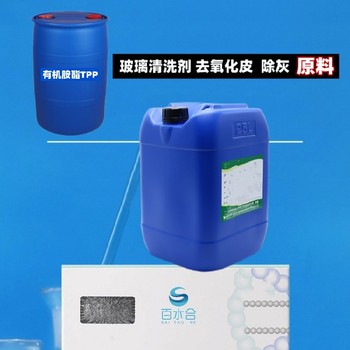 中性光學(xué)玻璃清洗劑氧化皮清洗劑主料