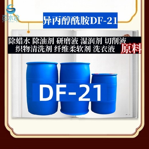 除蜡去油乳化剂石蜡乳化剂成分用异丙醇酰胺6508