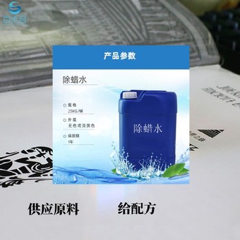 天津除蜡水价格实惠