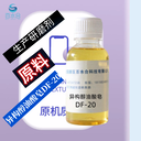 江蘇徐州異構醇油酸皂DF20材質(zhì)