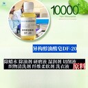 便宜異構醇油酸皂DF20出售