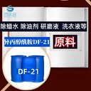 盧灣異丙醇酰胺6508方法除蠟去油乳化劑