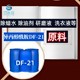 油相乳化劑圖