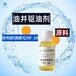 順義除蠟助劑異構醇油酸皂DF20