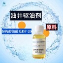 上海盧灣小型異構醇油酸皂DF20材質(zhì)