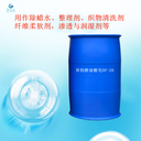 上海靜安便宜異構醇油酸皂DF20廠(chǎng)家