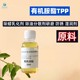 有機(jī)胺酯TPP圖