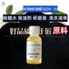 麗水紡織助劑異構(gòu)醇油酸皂DF20
