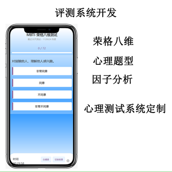 榮格八維測試公眾號定制