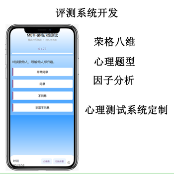 焦虑症测试软件定制