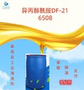 除蠟去油乳化劑重油污清潔劑批發(fā)用異丙醇酰胺6508