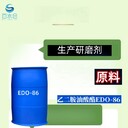 湖南電鍍除蠟水乙二胺油酸酯EDO-86