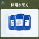 泰州除蠟水最近市場價格