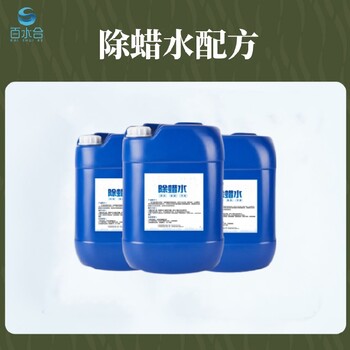 徐州除蠟水費用