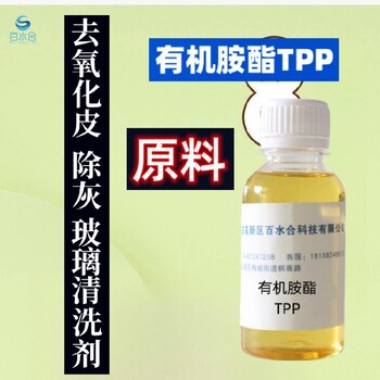 不銹鋼清洗除垢劑氧化皮清洗劑主料