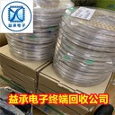 北京長期回收工廠電子料-芯片庫存回收公司