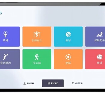 智慧體育操場(chǎng)AI青少年體育測(cè)試服務(wù)
