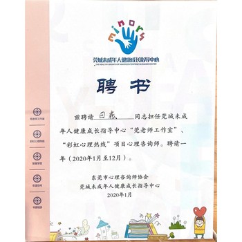 孩子心理疏導淄博高三厭學心理咨詢