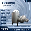 科誠(chéng)定制-RV-03-9.0-浮動(dòng)盤(pán)管換熱器