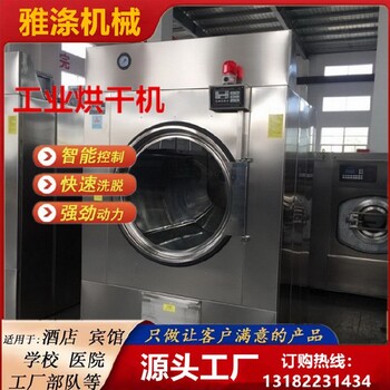 山東大容量工業烘干機源頭工廠工業烘干機清潔方便