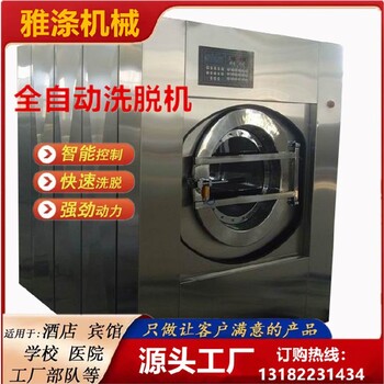衣物水洗全自動洗脫烘機全自動洗脫一體機