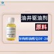 異構醇油酸皂DF-20圖