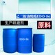 海南洗衣液助劑乙二胺油酸酯EDO-86產(chǎn)品圖