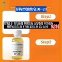 上海金山異構(gòu)醇油酸皂DF20品牌