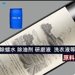 武清除蜡助剂乙二胺油酸酯EDO-86图片2