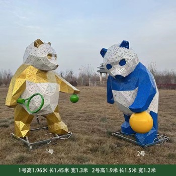 不銹鋼切面熊雕塑抽象動物雕塑定制