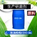河南織物除蠟水乙二胺油酸酯EDO-86