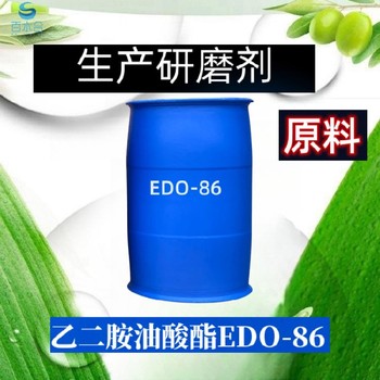河南織物除蠟水乙二胺油酸酯EDO-86