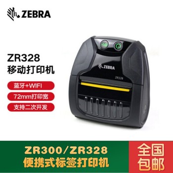 西宁斑马ZR318移动打印机移动条码标签打印机