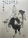 現(xiàn)金收購字畫明代字畫如何保養(yǎng)