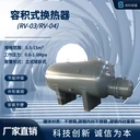云南供應(yīng)換熱設(shè)備廠家容積式換熱器