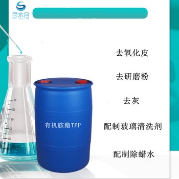 臺灣去蠟灰有機胺酯TPP