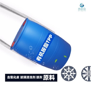 門頭溝除油膜助劑有機胺酯TPP