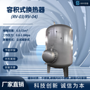 科誠定制-HRV-01-6.5-浮動盤管熱交換器