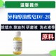 東城洗衣液助劑異構(gòu)醇油酸皂DF-20原理圖