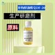異構(gòu)醇油酸皂DF-20圖