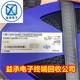管裝IC芯片回收圖