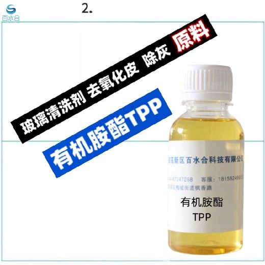 中性玻璃清洗剂分析氧化皮清洗剂主料